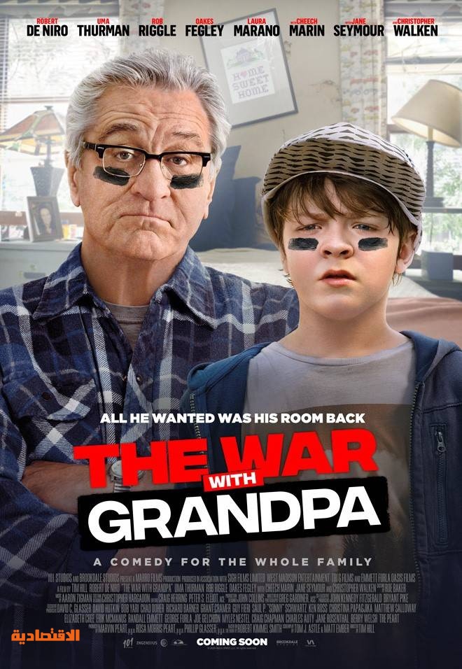 «الحرب مع جدي» .. فيلم يدمج خبرة الكبار ببراءة الصغار
