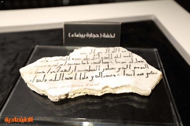 إعلان افتتاح "المعرض الدائم للمخطوطات النادرة في المسجد النبوي" يقترب من مراحله الأخيرة