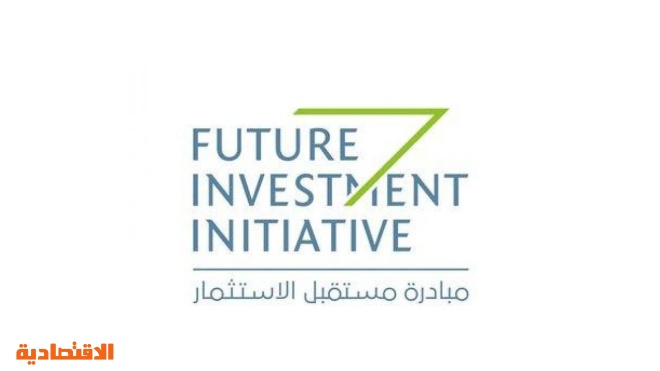 140 متحدثا في مؤتمر مبادرة مستقبل الاستثمار صحيفة الاقتصادية