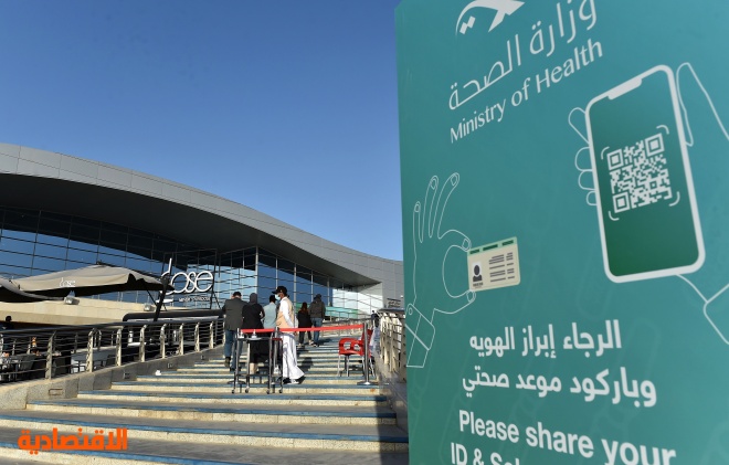  مركز لقاحات كورونا في الرياض يشهد اليوم حضورا كبيرا في ظل تنظيم وانسيابية تامة لتسهيل الحصول على اللقاح. 