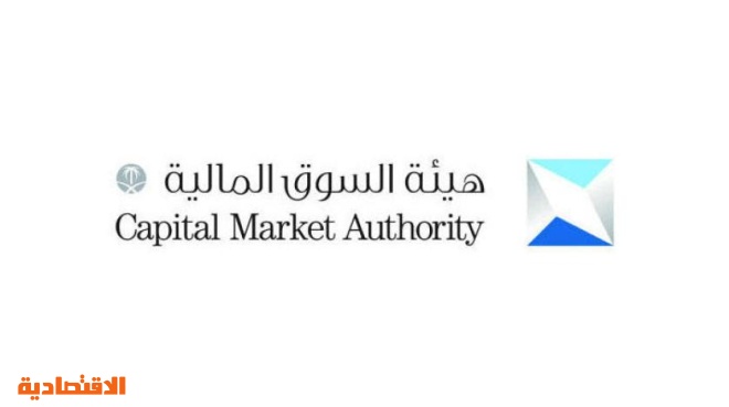 هيئة السوق السوق المالي الخليجي شخص غير مرخص له بممارسة أعمال الأوراق المالية صحيفة الاقتصادية