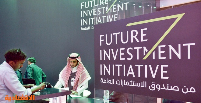 بمشاركة صناع السياسات الاقتصادية .. مبادرة مستقبل الاستثمار تنطلق غدا في الرياض