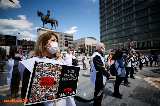 موظفو الصحة الأتراك يحتجون على فشل الحكومة في احتواء جائحة كورونا