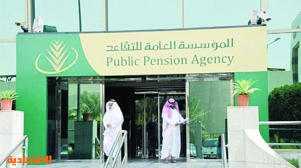 التقاعد تطلق خدمتي الإعارة والإجازة الدراسية عبر منصة ميثاق صحيفة الاقتصادية