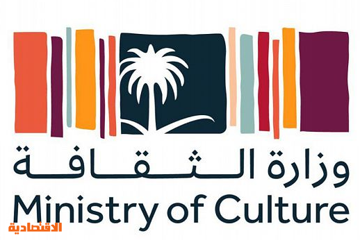 وزارة الثقافة ت طلق مسابقة تصميم شعار مركز الأمير محمد بن سلمان العالمي للخط العربي دار القلم صحيفة الاقتصادية