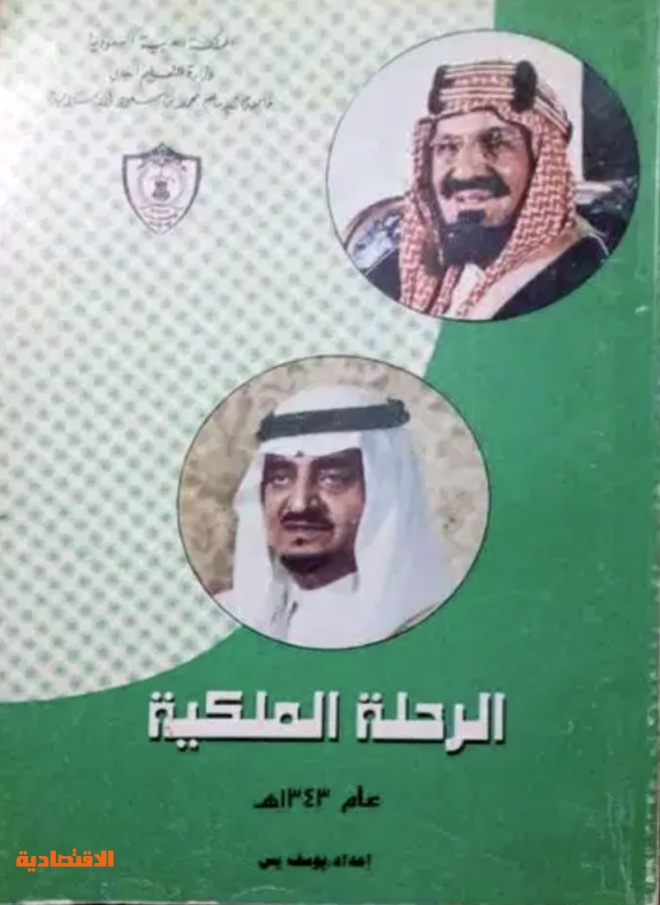 على خطى الملك عبدالعزيز من نجد إلى الحجاز.. 50 رحلة