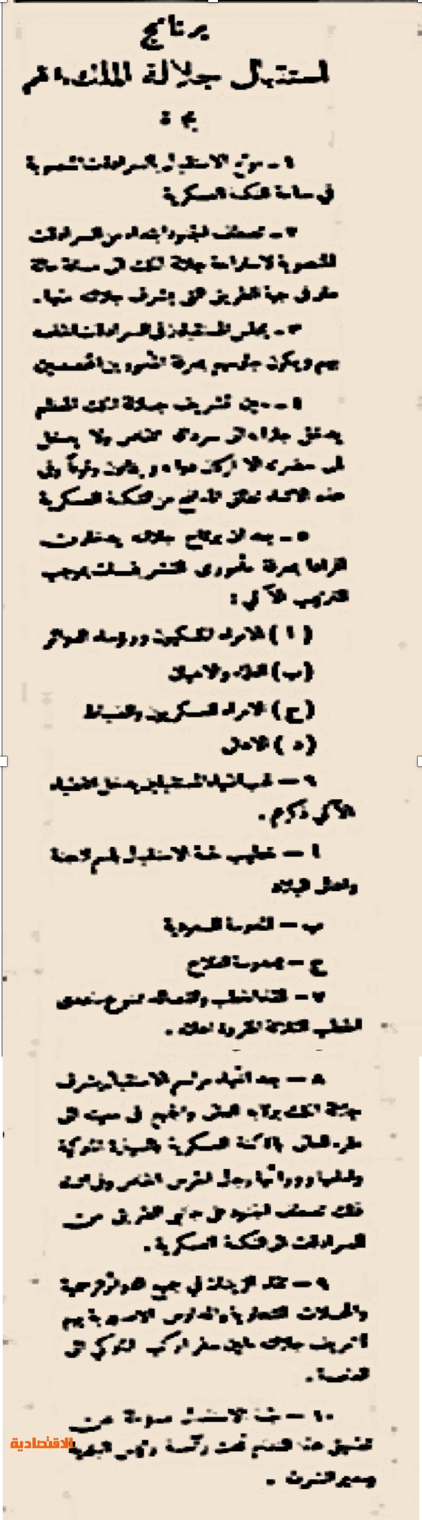 على خطى الملك عبدالعزيز من نجد إلى الحجاز.. 50 رحلة