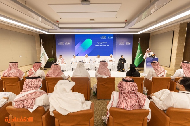 الفالح: "الاستراتيجية الوطنية" ستضع أرضا صلبة للاستثمار في السعودية