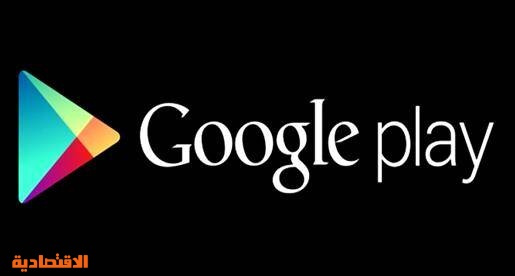 تطبيقات محتالة في متجر «جوجل بلاي»