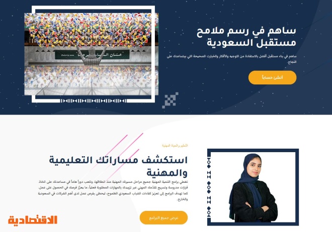 "مسك الخيرية" تطلق منصتها الرقمية "مكان مسك" لتعزيز التواصل مع الشباب