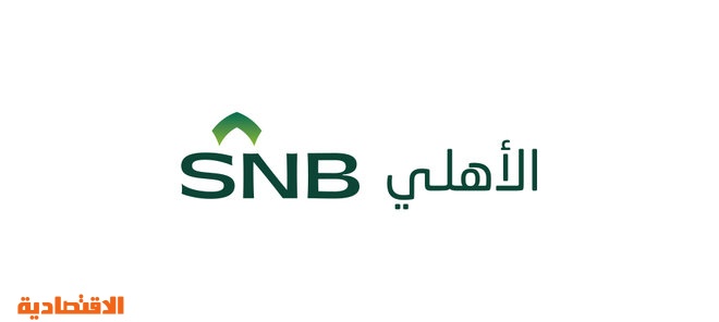 السعودي الاهلي سهم البنك سهم السعودي