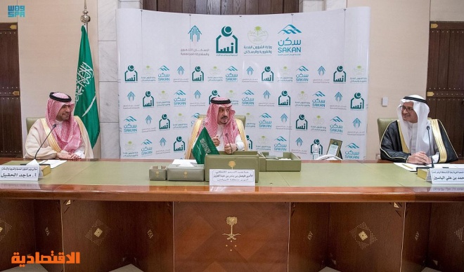 أمير الرياض يرعى مراسم توقيع اتفاقيات لتوفير 5 آلاف وحدة لمستفيدي "إنسان"