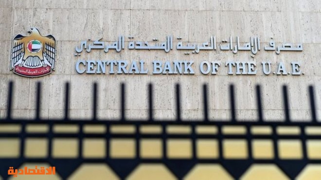 المركزي الإماراتي: النمو الحقيقي للناتج المحلي 3.8% في 2021.. ونتوقع 5.4% في 2022