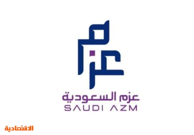 عمومية "عزم" توافق على شراء 100 ألف من أسهم الشركة وتخصيصها لبرنامج أسهم الموظفين