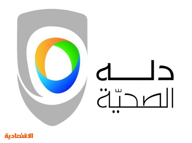 "دله الصحية": بدء التفاوض لشراء كامل حصة المساهمين في شركة "الدكتور محمد الفقيه وشركاؤه"