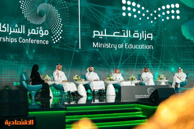 مؤتمر الشراكات المستدامة .. يؤكد أهمية البحث والابتكار في دعم التحول الرقمي لتحقيق الرؤية