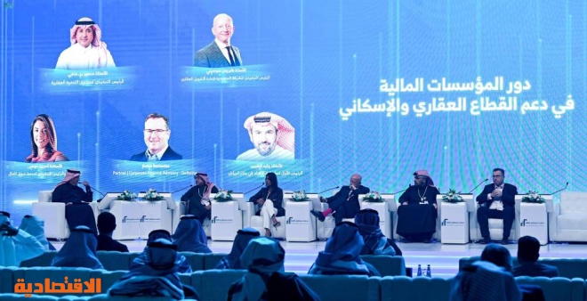 ملتقى "فرص" .. تدشين بوابة الاستثمار في المدن السعودية لطرح الفرص العقارية