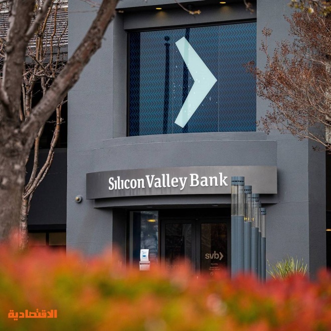 بنك وادي السيليكون.. الانهيار الأكبر منذ الأزمة المالية