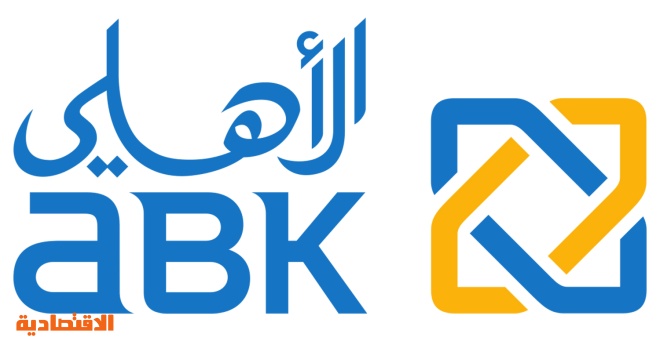 البنك الأهلي الكويتي يحصل على 600 مليون دولار تمويلا ويزيد رأسماله 50 مليون دينار