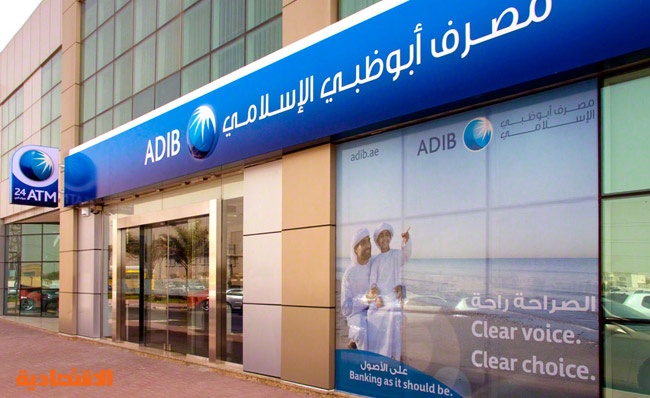 مصرف أبوظبي الإسلامي يعتزم طرح صكوك إضافية من الفئة 1 مقومة بالدولار