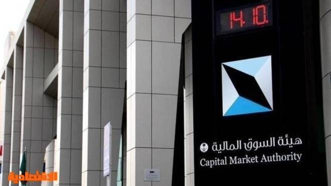 إدانة مخالفين لنظام السوق المالية