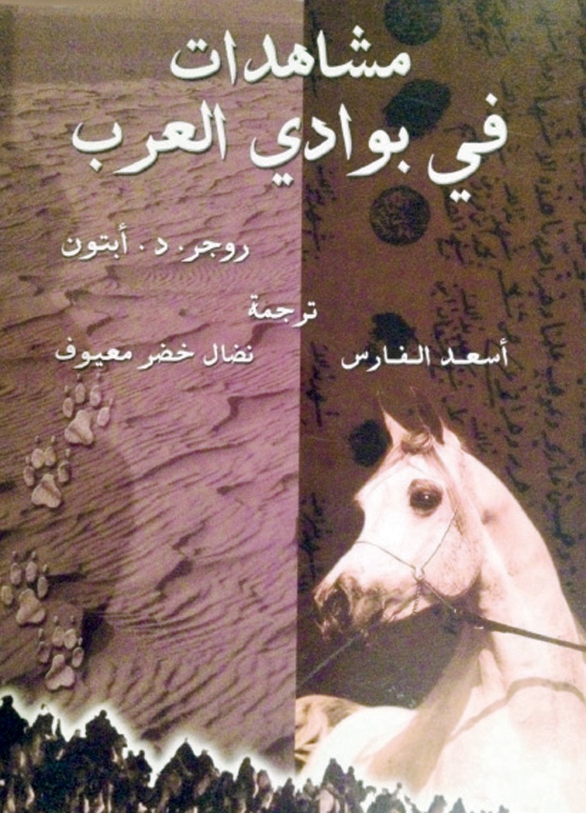 يوميات روجر أبتون
