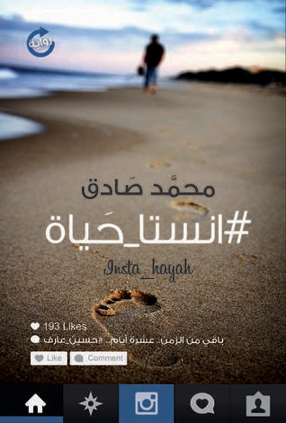 العيش في «افتراض» دائم .. أحد أسباب الانتحار الـ 10