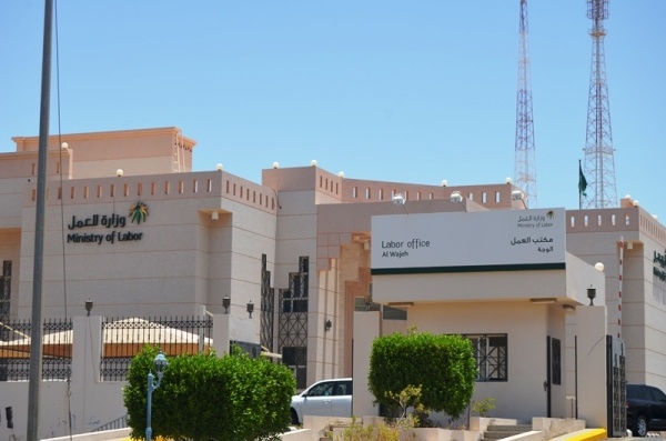 "العمل" تؤسس فروع جديدة لمكاتب العمل في مدن ومحافظات المملكة عبر مشروع "تيسير"