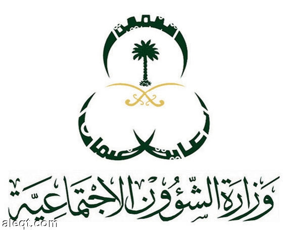 "الشؤون الا جتماعية" تتيح للجمعيات الاستعلام عن مستفيدي الضمان إلكترونياً
