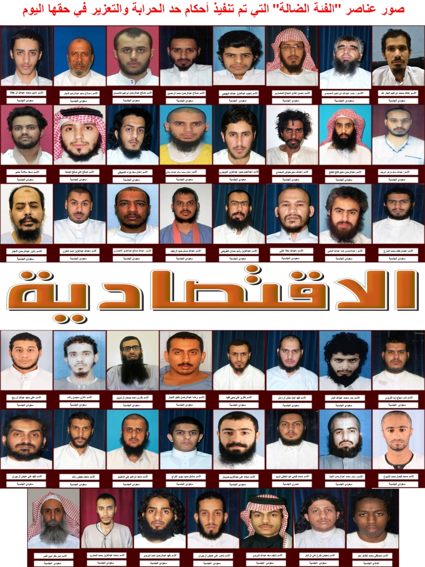 الوطن يقتص من الإرهاب