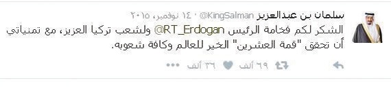 تغريدات ملك .. بدأها بطلب توفيق الله والترحم على «عبدالله»