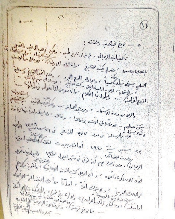 العزاوي يهاجم الريحاني ويتهمه بالعمالة