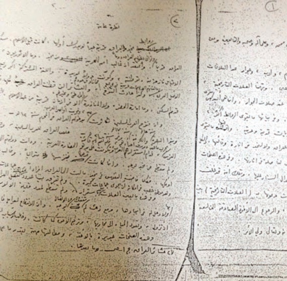العزاوي يهاجم الريحاني ويتهمه بالعمالة