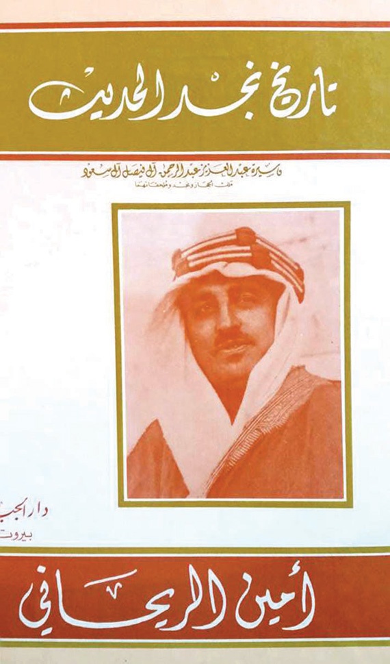 العزاوي يهاجم الريحاني ويتهمه بالعمالة