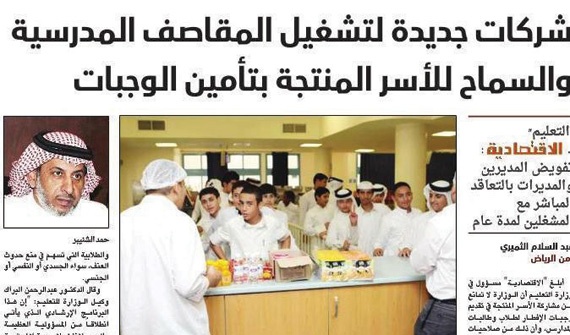 «الأسر المنتجة» تتولى تشغيل المقاصف المدرسية.. والبداية الأسبوع المقبل