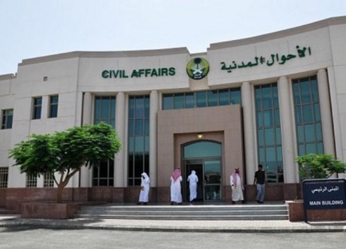 الأحوال المدنية تبدأ باستخراج سجلات أسرة للأمهات السعوديات