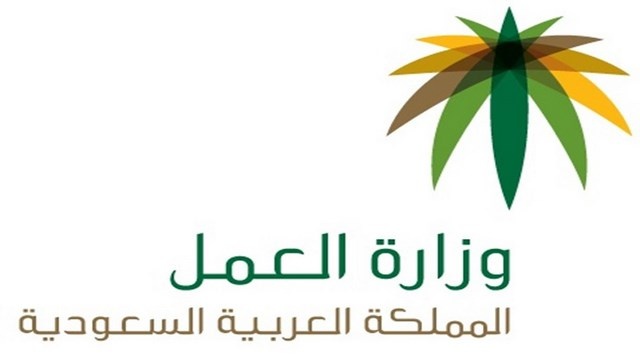 "العمل" : نلاحق مخالفي أنظمة الاستقدام .. وننسق مع سفارات المملكة لضبط التجاوزات