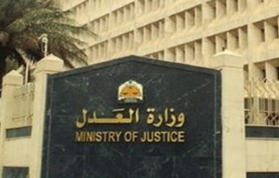 "العدل" : اختصار مدة استخراج "صك بدل مفقود" من شهرين إلى يوم