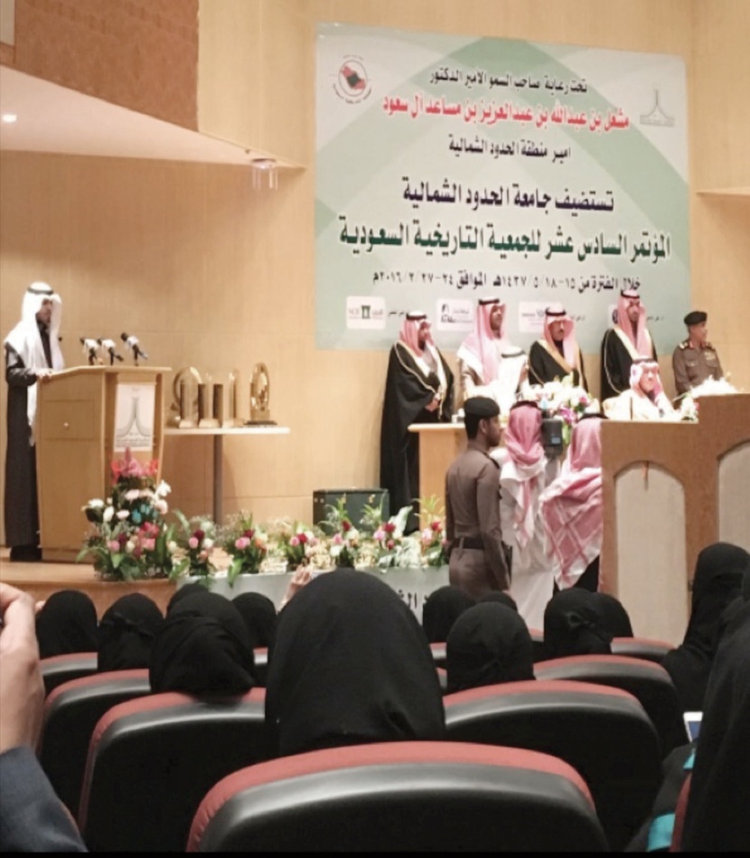 وثائق الغرب عن شمال المملكة في ملتقى الجمعية التاريخية