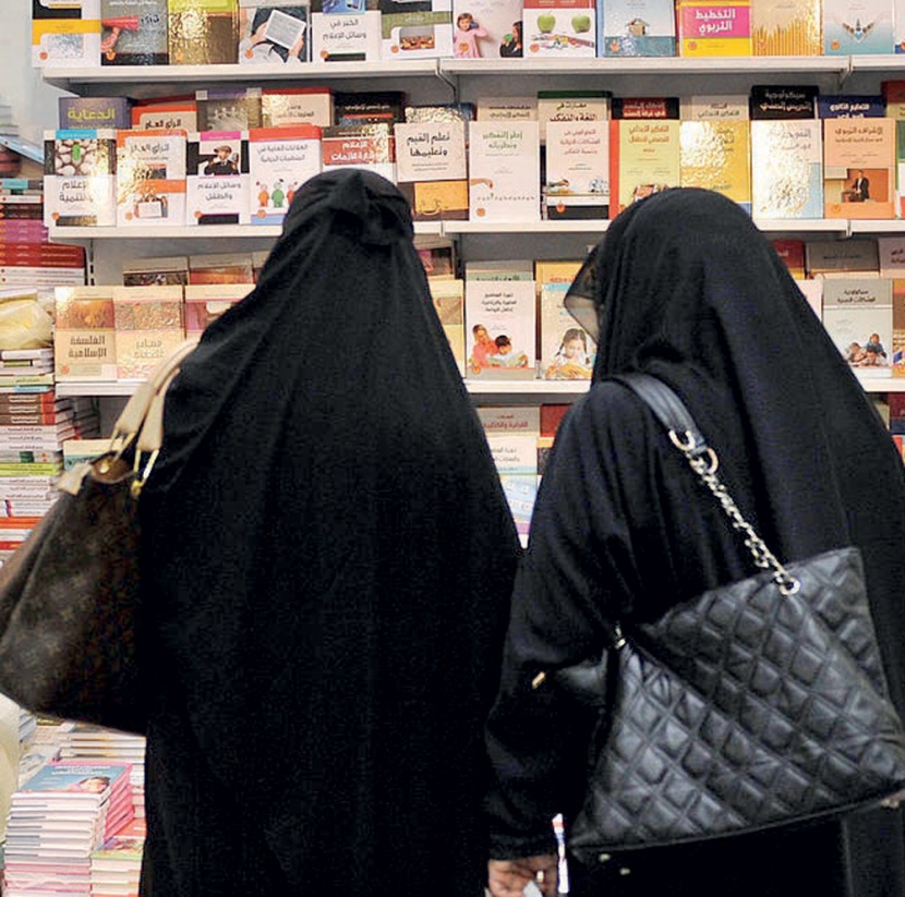 معرض الكتاب