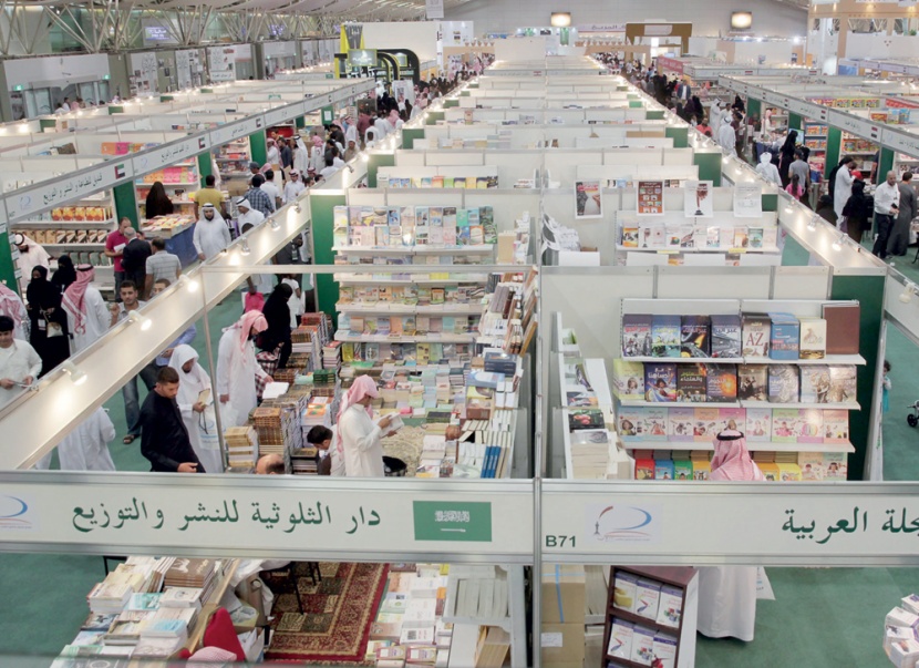 من المعرض