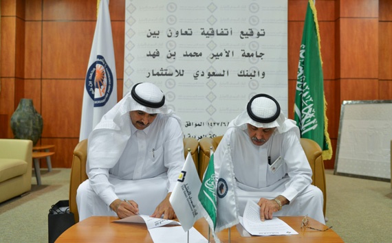 «السعودي للاستثمار» يوقع اتفاقية إنشاء محطة «فلكس بايك» في جامعة الأمير محمد بن فهد في الخبر