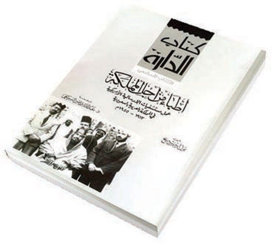 أطباء أمريكيون في عهد المؤسس
