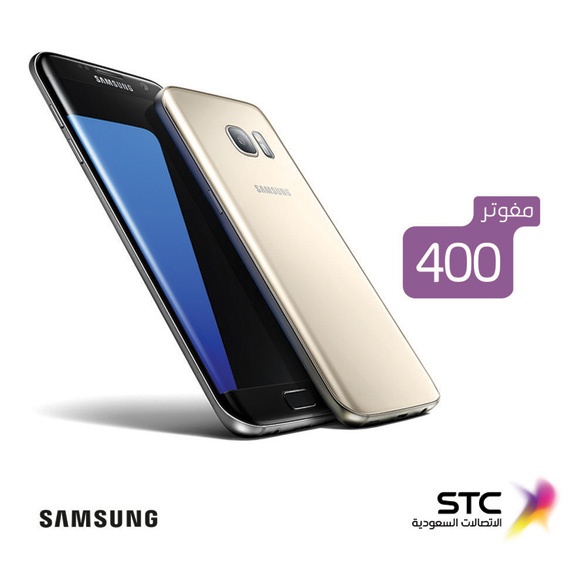 STC توفر جهازي سامسونج جالكسي Edge S7 وS7 مجانا