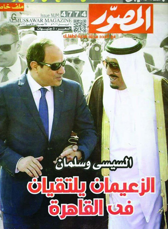 الصحف المصرية: العلاقات السعودية المصرية صمام أمان للشرق الأوسط