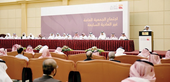 بنك البلاد: الموافقة على زيادة رأس المال وانتخاب مجلس إدارة وتوزيع مكافآت للمجلس