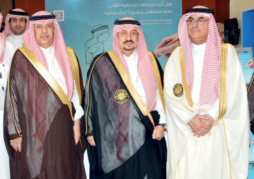تكريم «سامبا» بجائزة توظيف أكبر عدد من الخريجين للسنة التاسعة لتصل نسبة السعودة إلى 94 %