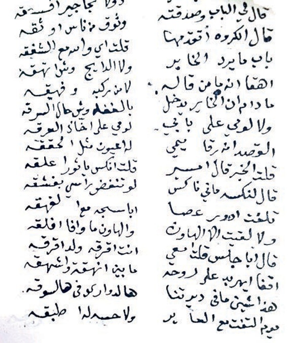 يستنجد بالحجاج لقتل ثقال الدم