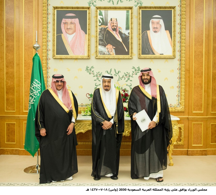 رؤية المملكة العربية السعودية 2030