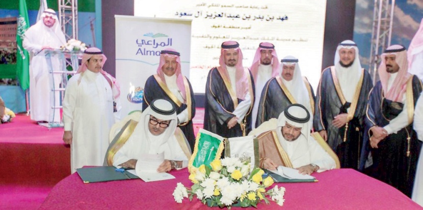 «المراعي» توقع اتفاقية للتدريب التعاوني مع جامعة الجوف